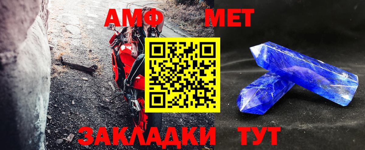 Амфетамин VHQ  Вход с VPN  Амфетамин  Amphetamine  Пенза 