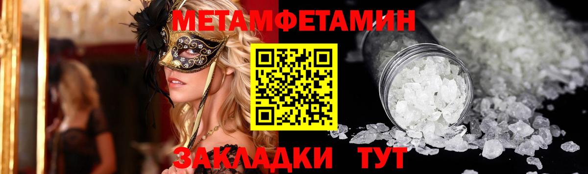 Пенза  МЕТАМФЕТАМИН  Кокаин  ГАШИШ  Вход с VPN  Канабис  Меф  