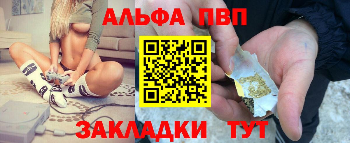 Alfa_PVP VHQ  Вход с VPN  APVP мука  Пенза  APVP  APVP мука 