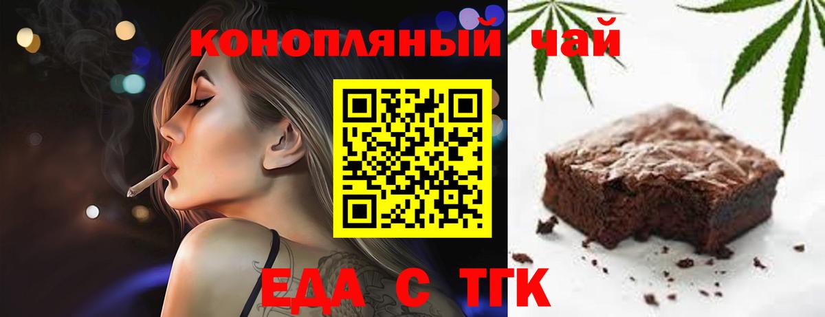 Canna-Cookies конопля  Вход с VPN  Пенза 