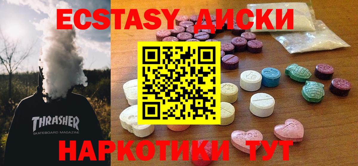 ЭКСТАЗИ 300 mg  Вход с VPN  Пенза 