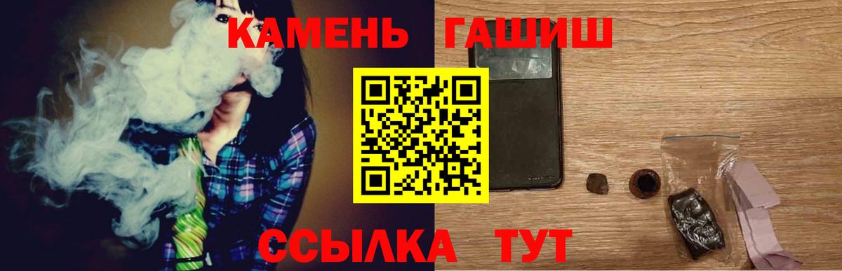 ГАШИШ гарик Пенза