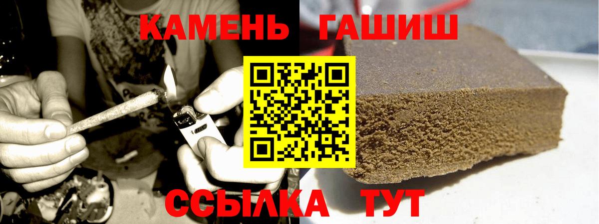 Пенза  ГАШ гашик  ГАШИШ гашик  Вход с VPN 