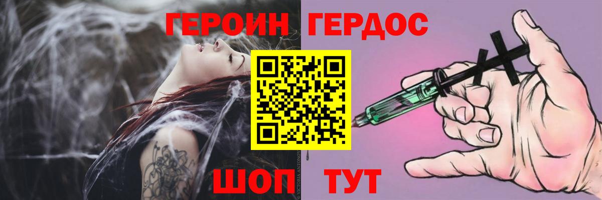 Пенза  ГЕРОИН афганец  Вход с VPN 