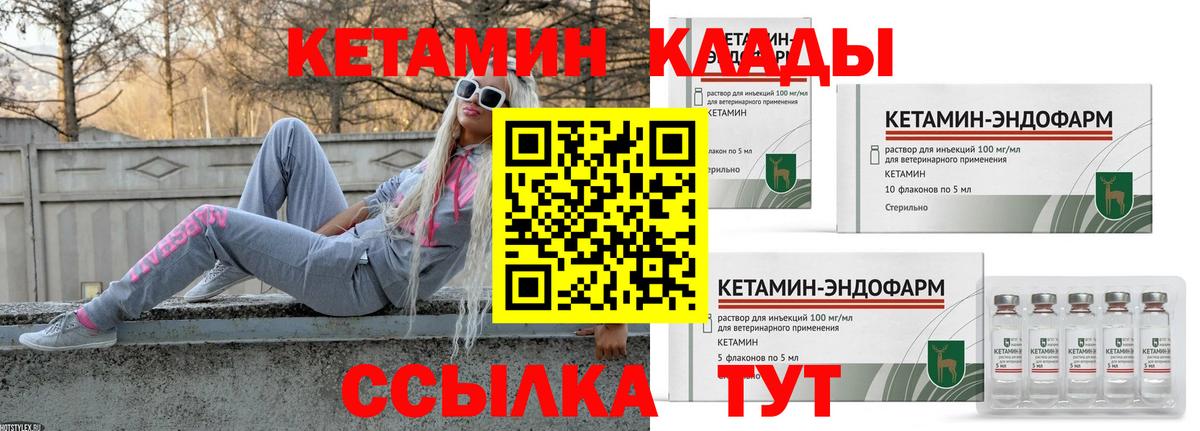 Пенза  Кетамин ketamine  Вход с VPN 