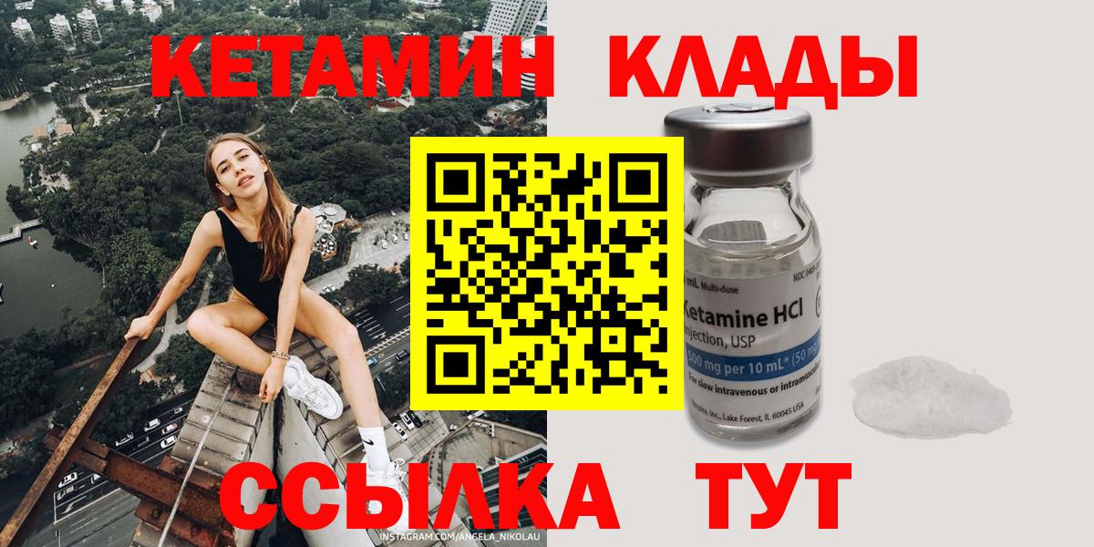 Кетамин VHQ Пенза
