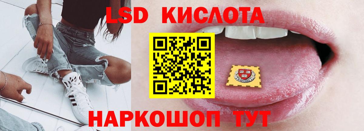 ЛСД экстази ecstasy  Вход с VPN  блэк спрут зеркало  Пенза  LSD-25 экстази ecstasy 