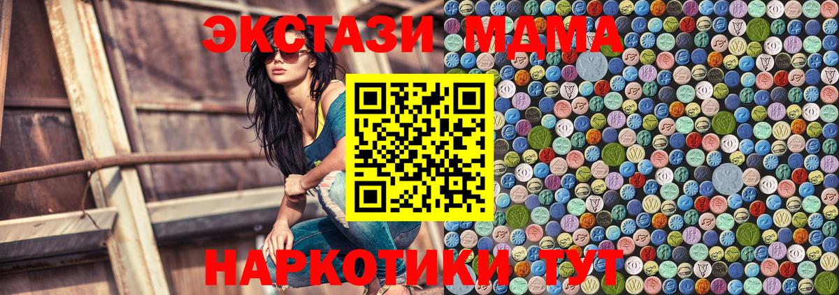 MDMA кристаллы Пенза