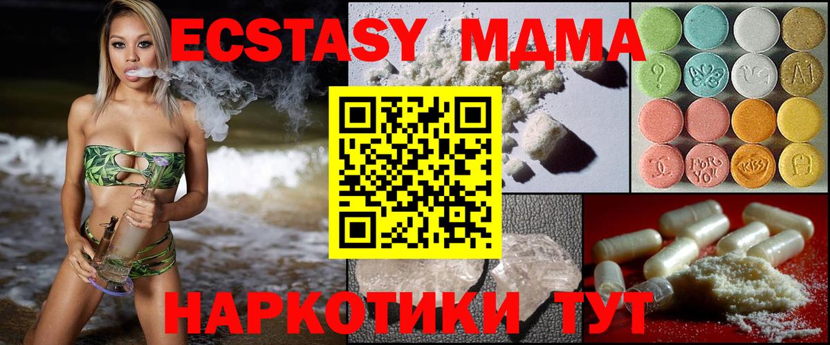 MDMA  Вход с VPN  Пенза  МДМА VHQ  МДМА VHQ 