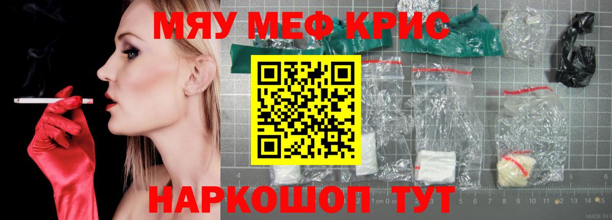 Меф  Вход с VPN  МЕФ мука  Пенза  Меф мука 
