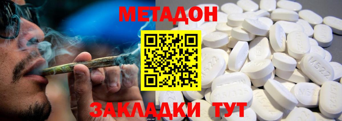 МЕТАДОН VHQ  Вход с VPN  Пенза 