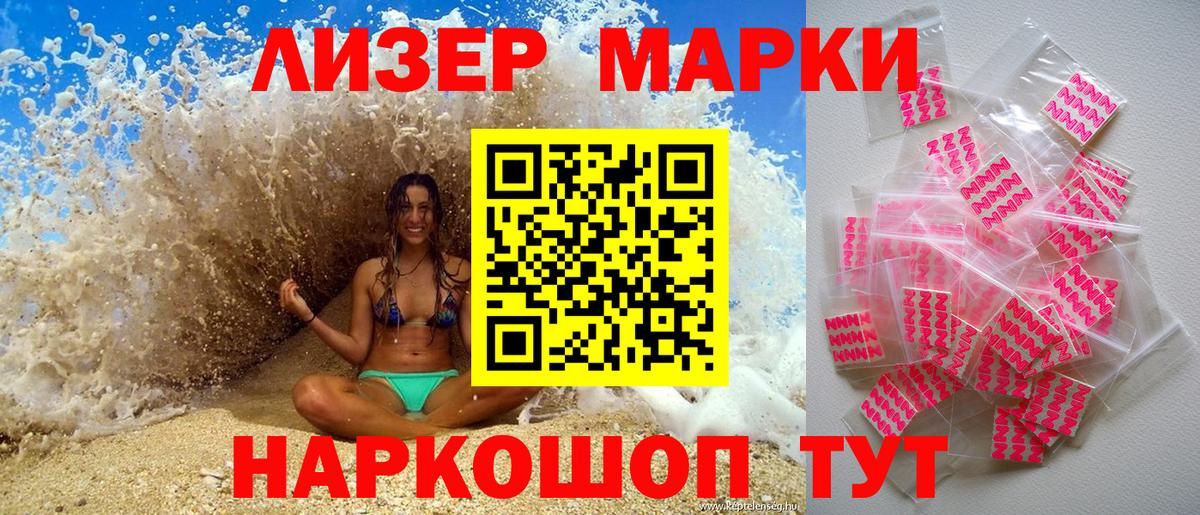 Марки N-bome 1,5мг Пенза