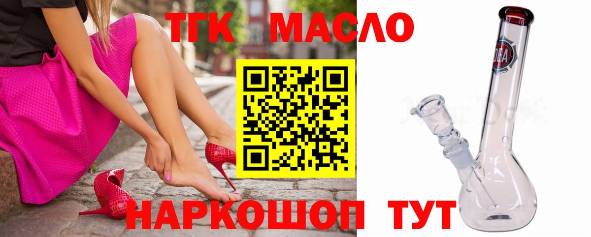 Дистиллят ТГК THC oil  Вход с VPN  Пенза 